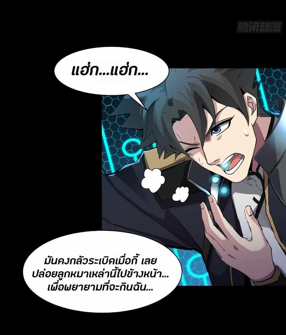 Legend of Star General แปลไทย