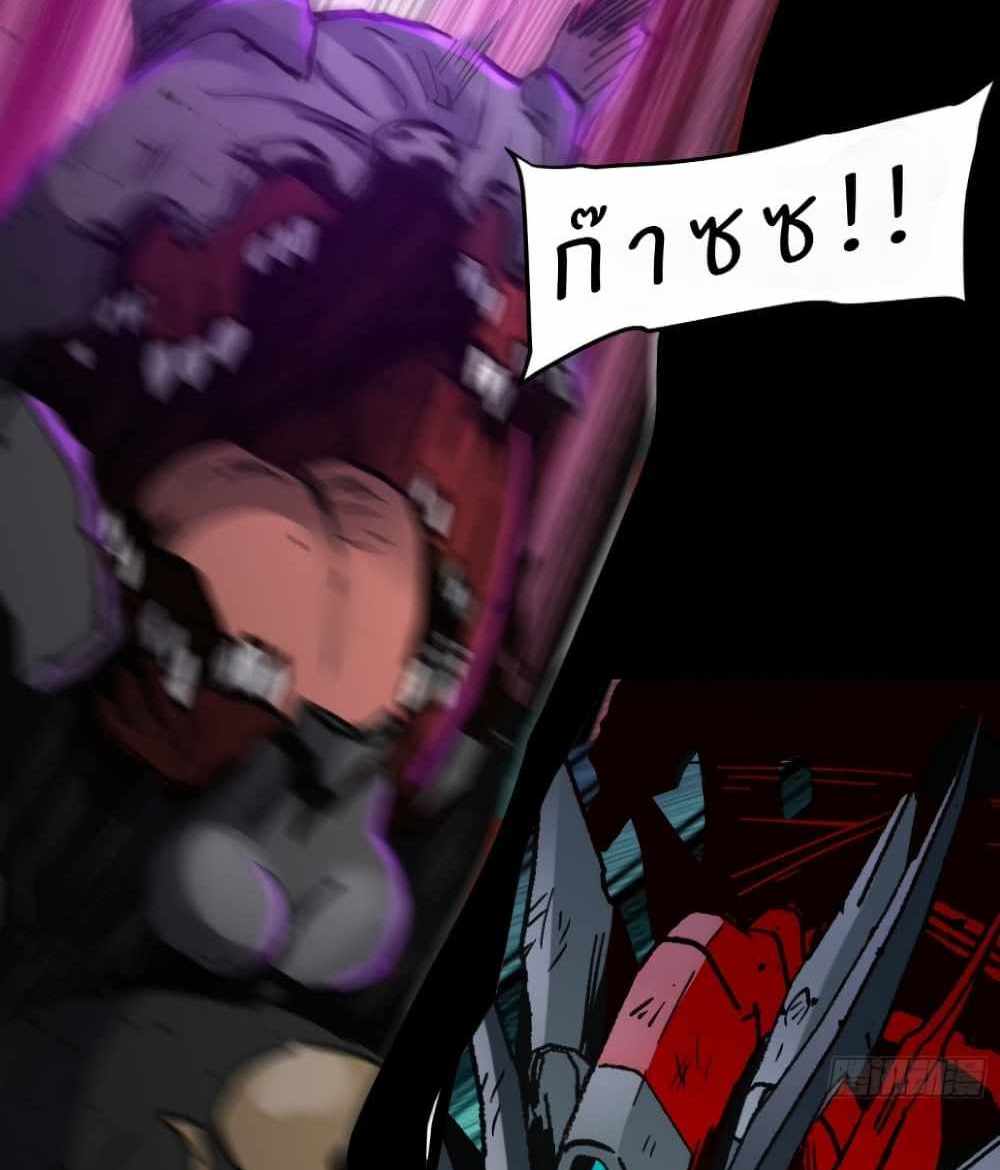 Legend of Star General แปลไทย