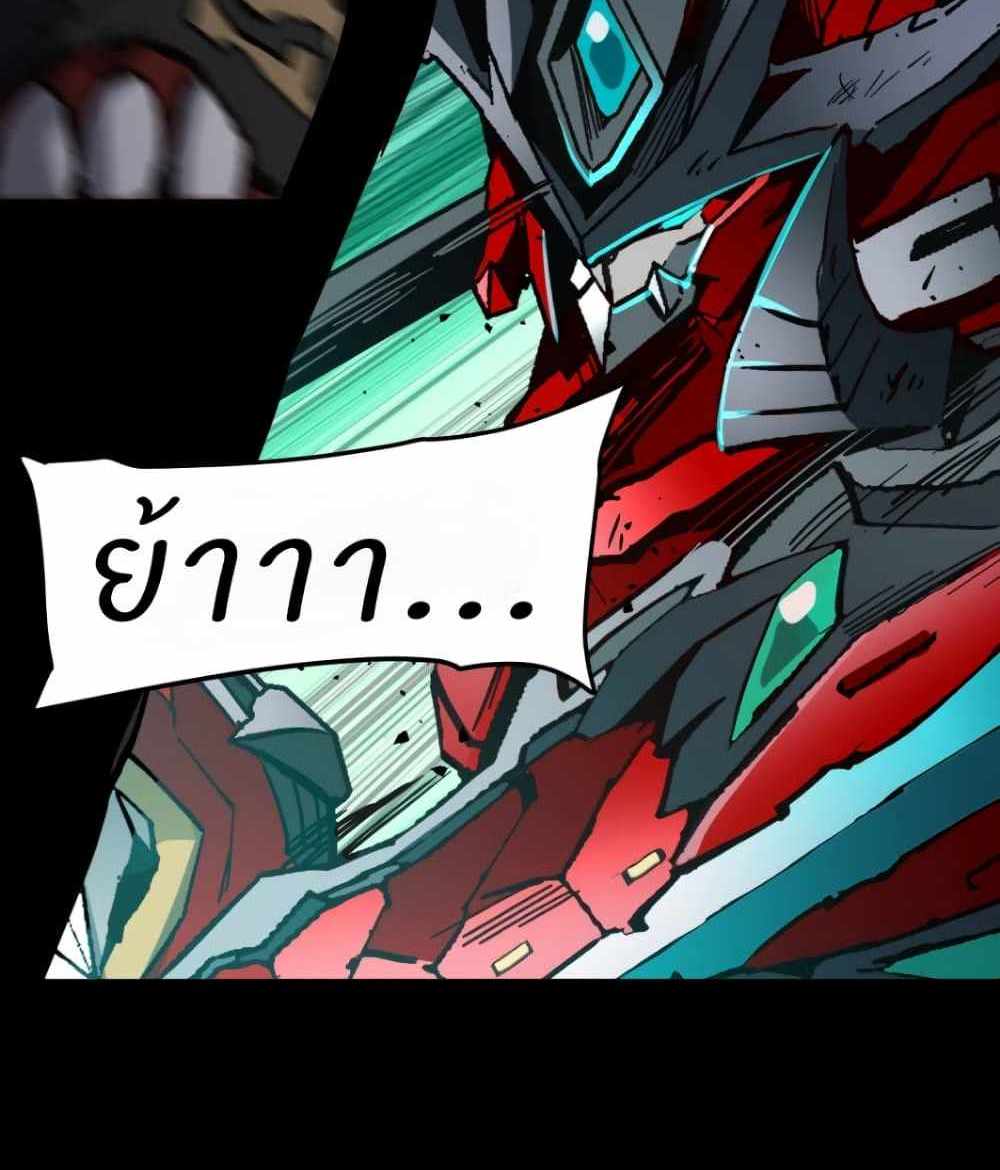 Legend of Star General แปลไทย