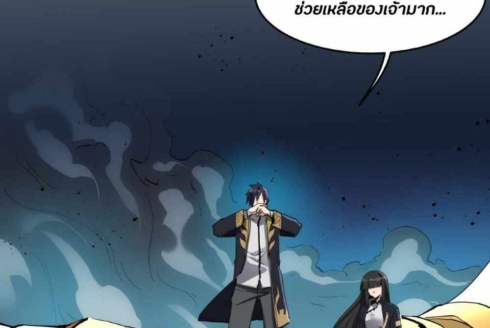 Legend of Star General แปลไทย