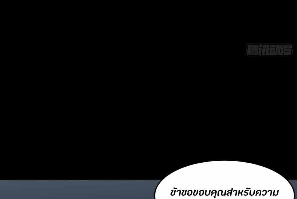 Legend of Star General แปลไทย