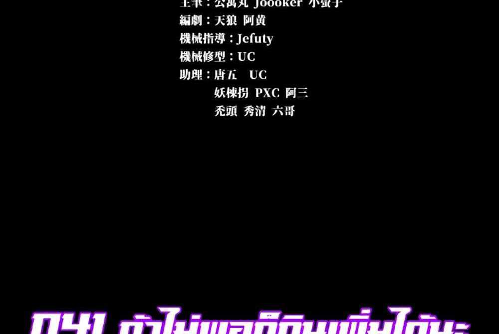 Legend of Star General แปลไทย