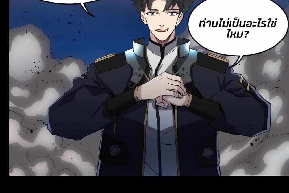 Legend of Star General แปลไทย
