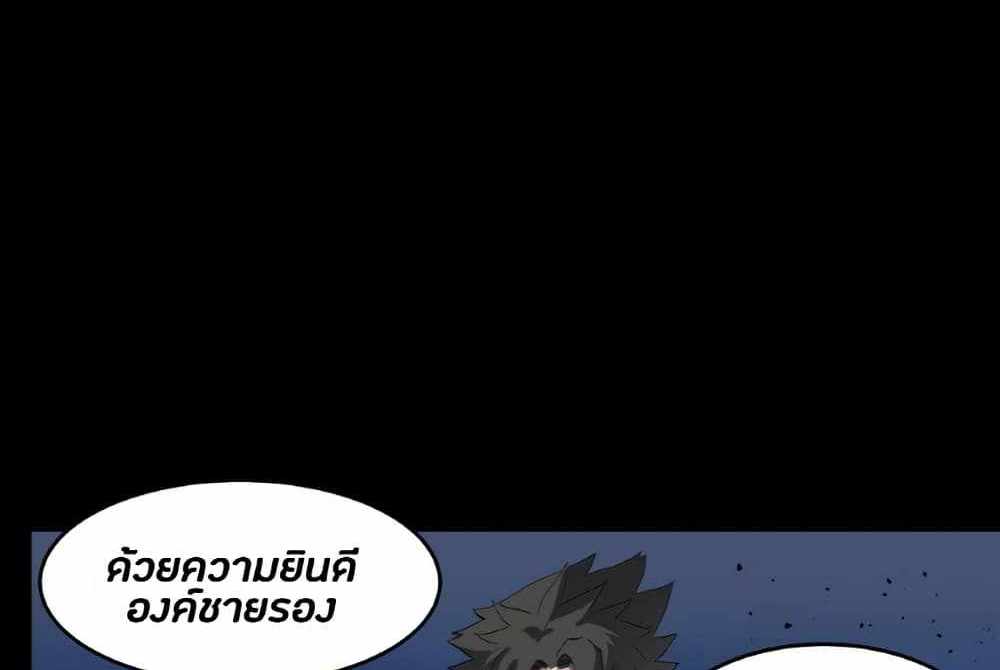 Legend of Star General แปลไทย