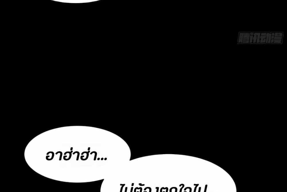 Legend of Star General แปลไทย