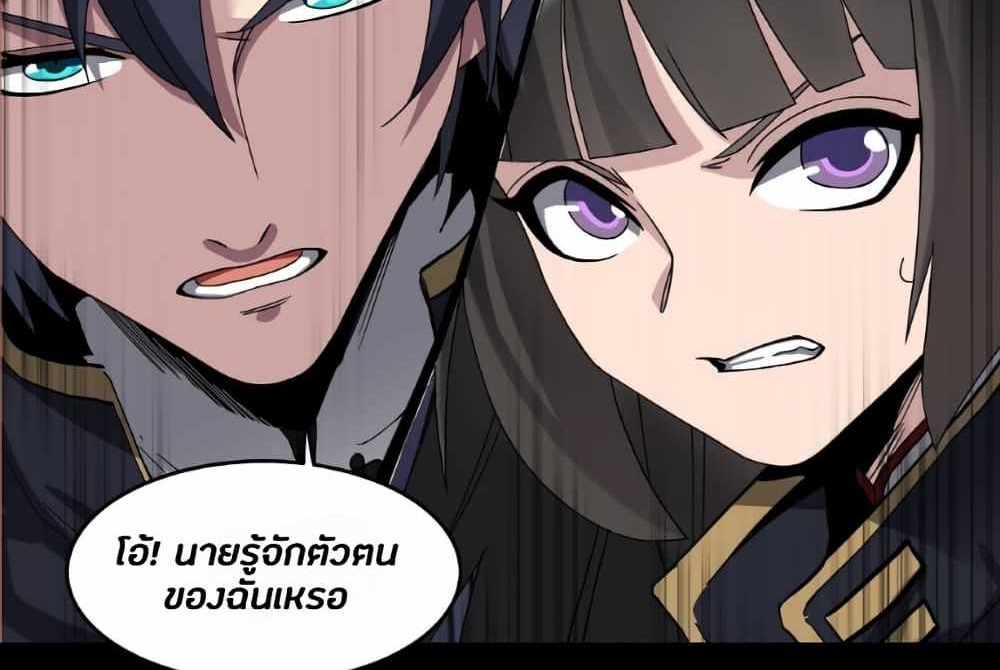 Legend of Star General แปลไทย