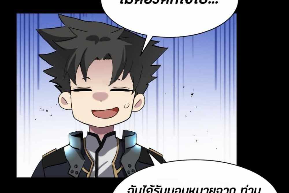 Legend of Star General แปลไทย