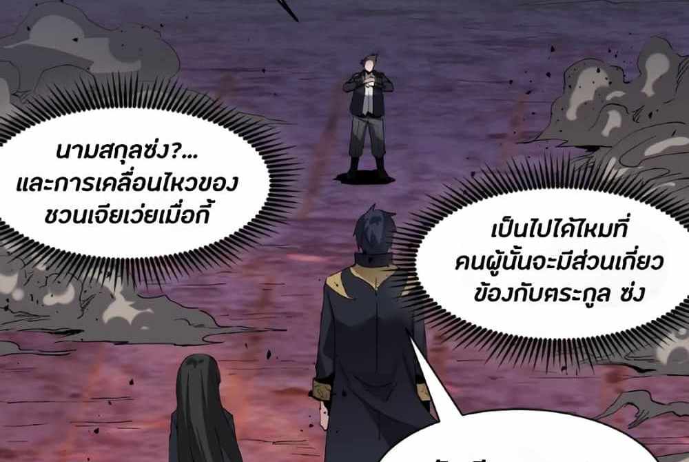 Legend of Star General แปลไทย