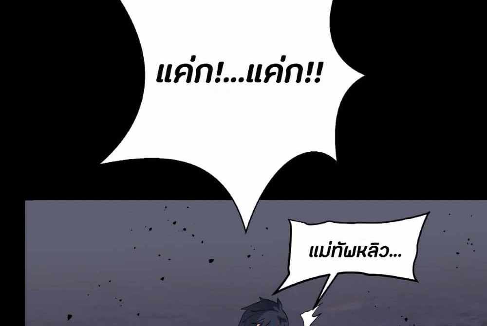 Legend of Star General แปลไทย