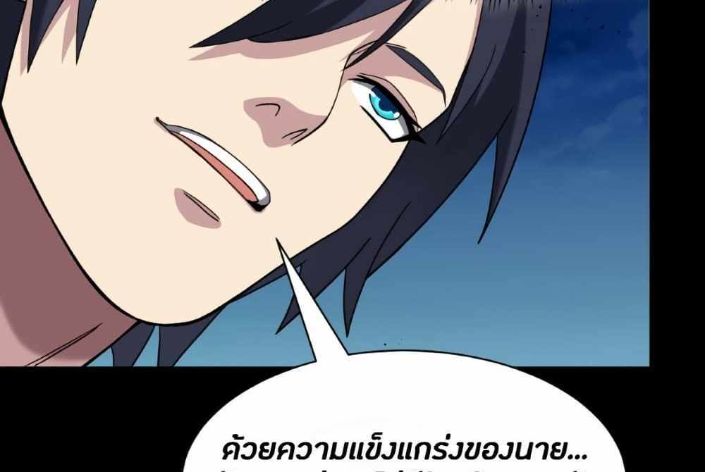 Legend of Star General แปลไทย