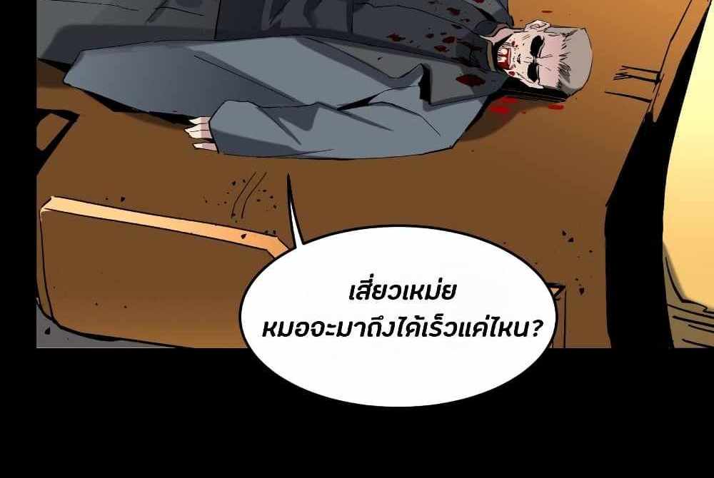 Legend of Star General แปลไทย