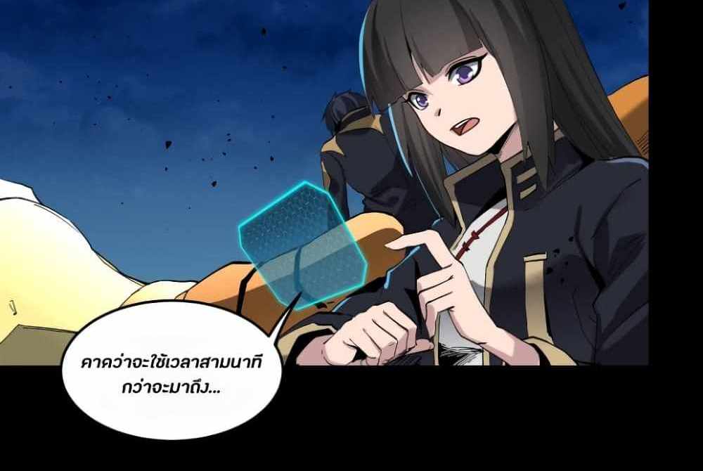 Legend of Star General แปลไทย