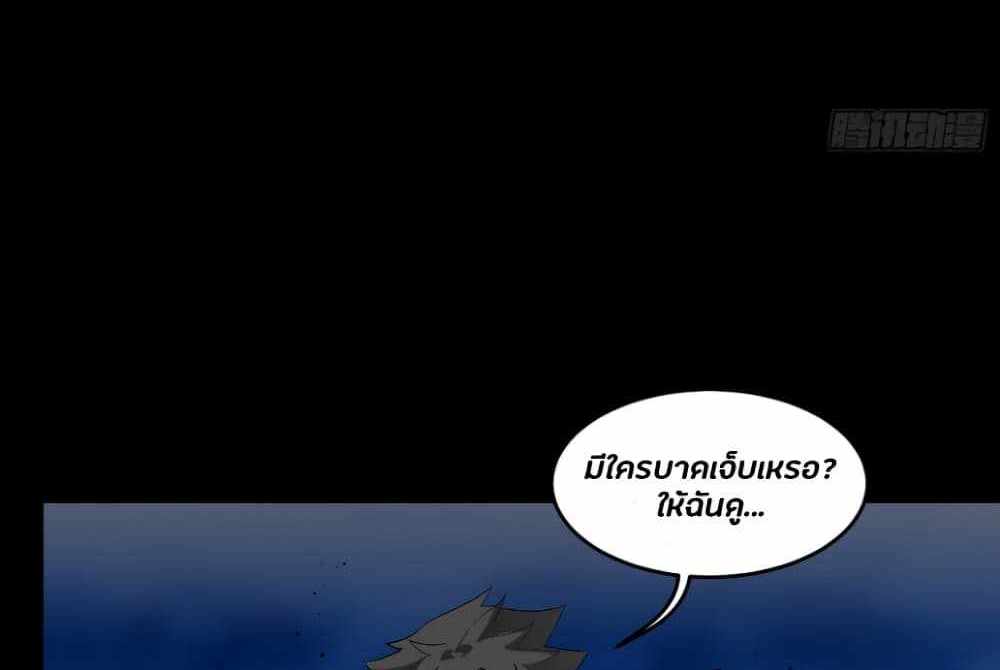Legend of Star General แปลไทย