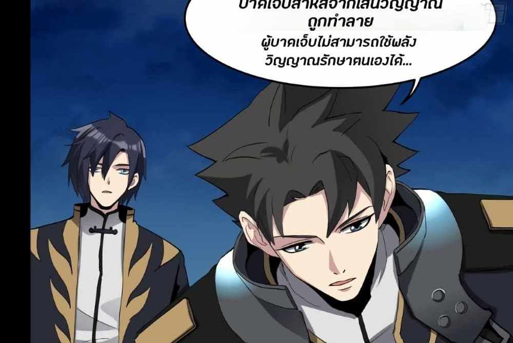 Legend of Star General แปลไทย