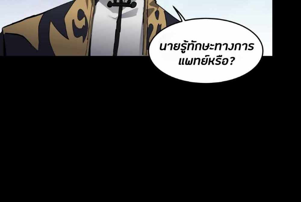 Legend of Star General แปลไทย