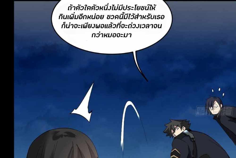 Legend of Star General แปลไทย