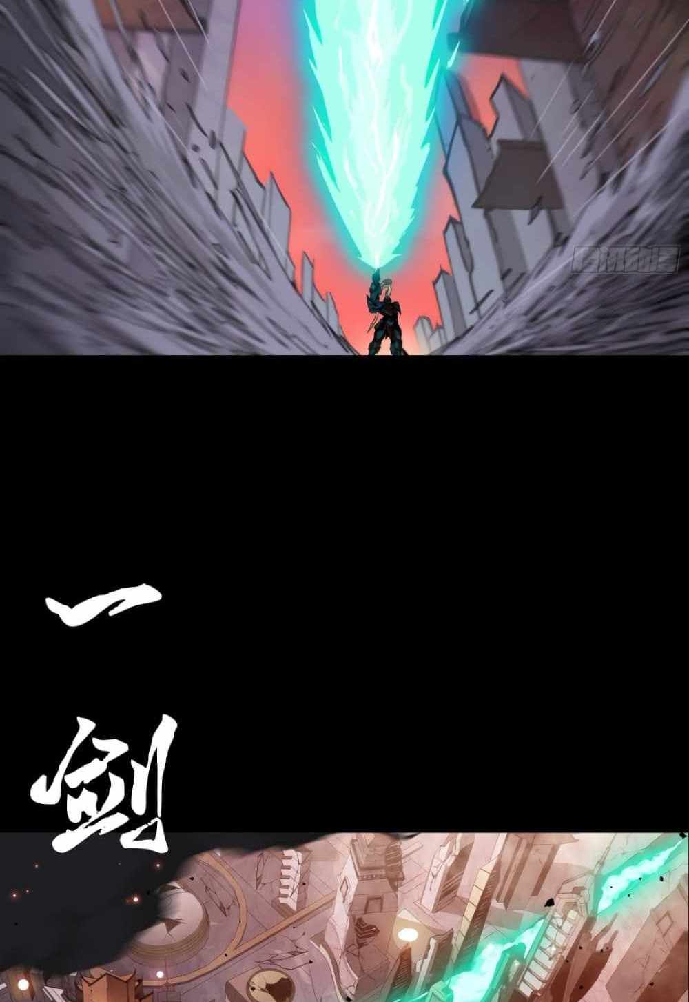 Legend of Star General แปลไทย
