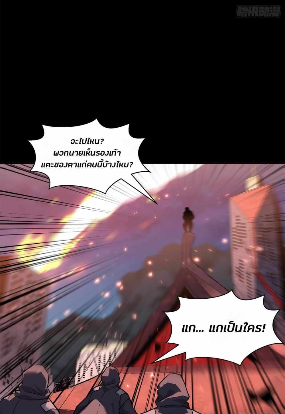 Legend of Star General แปลไทย