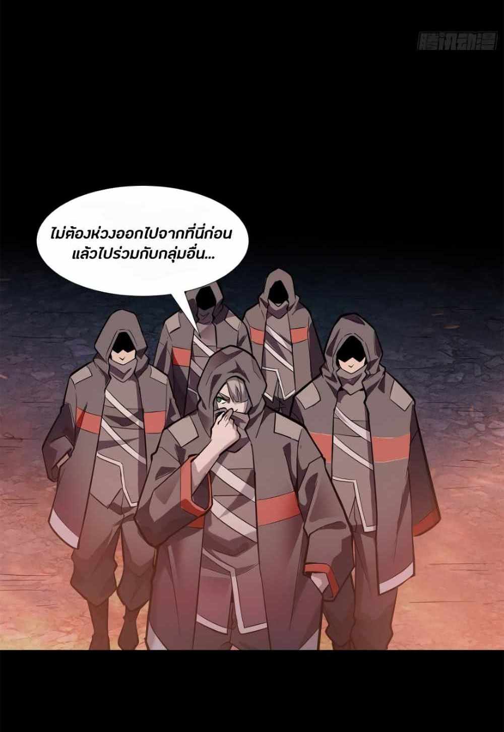 Legend of Star General แปลไทย