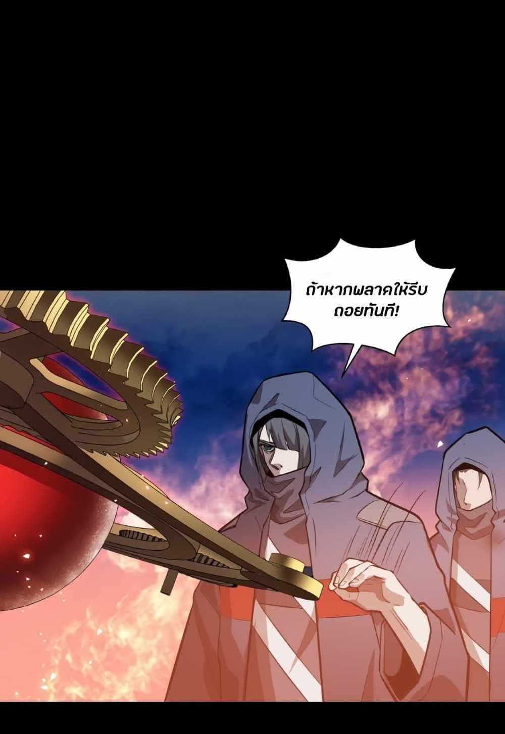 Legend of Star General แปลไทย