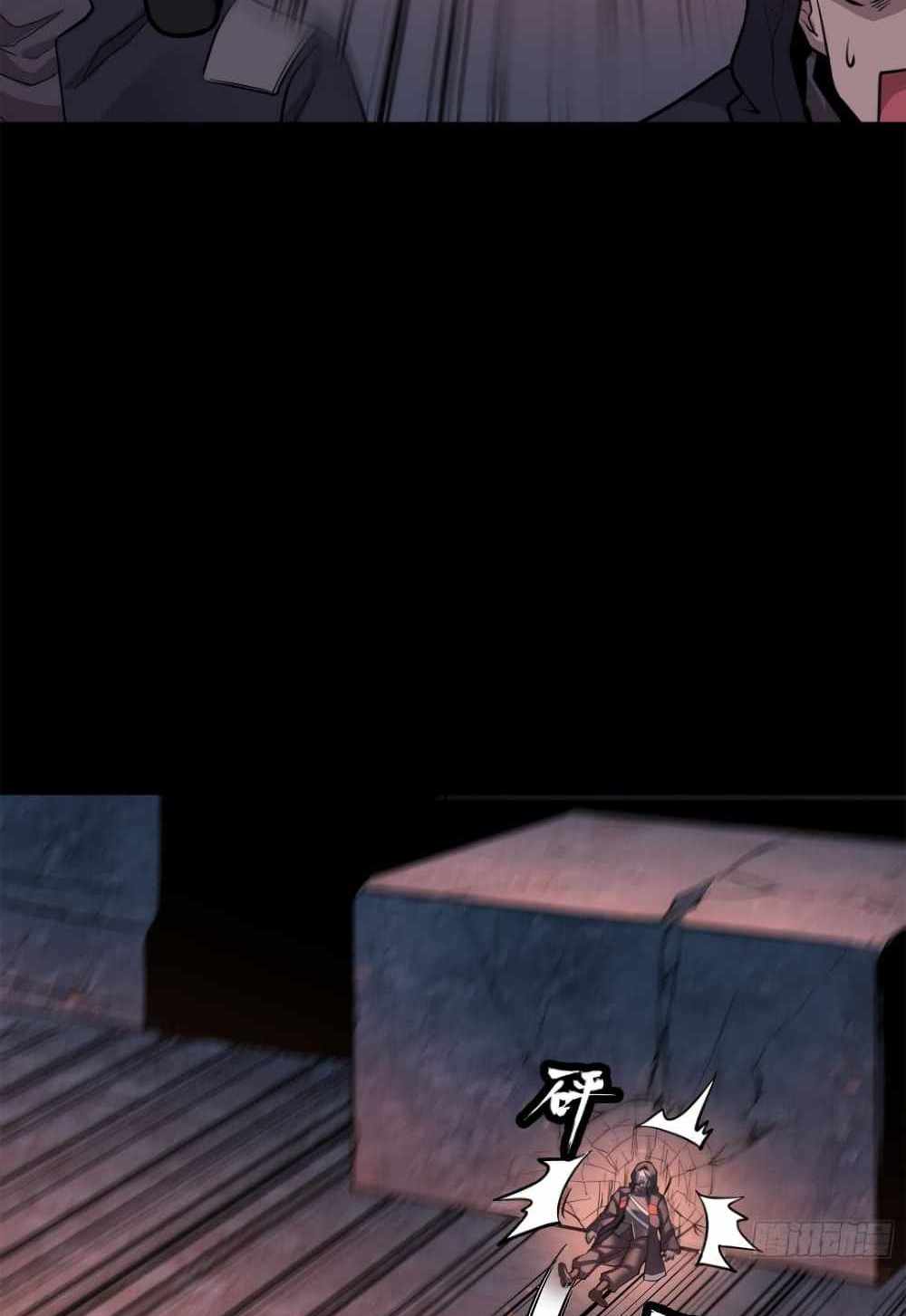 Legend of Star General แปลไทย