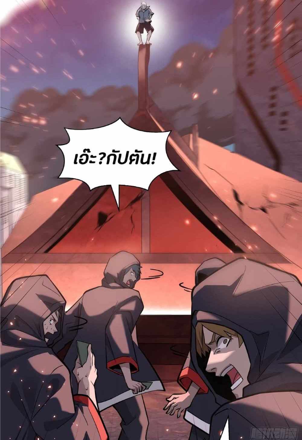 Legend of Star General แปลไทย