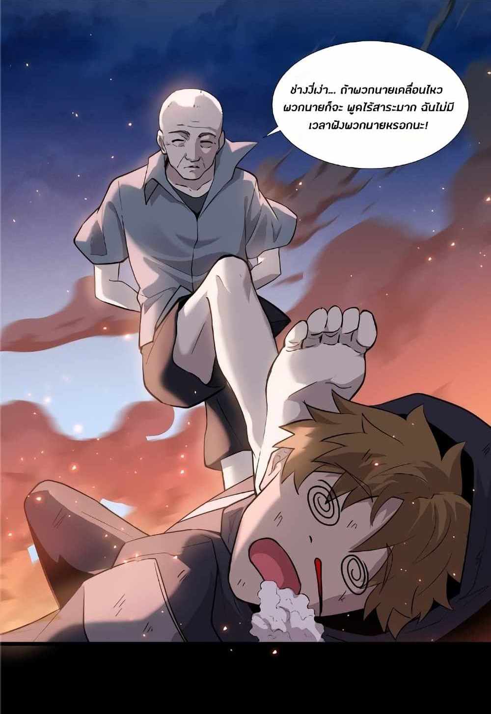 Legend of Star General แปลไทย