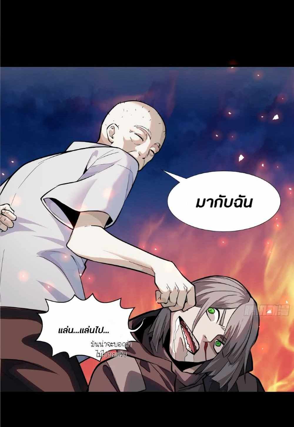 Legend of Star General แปลไทย