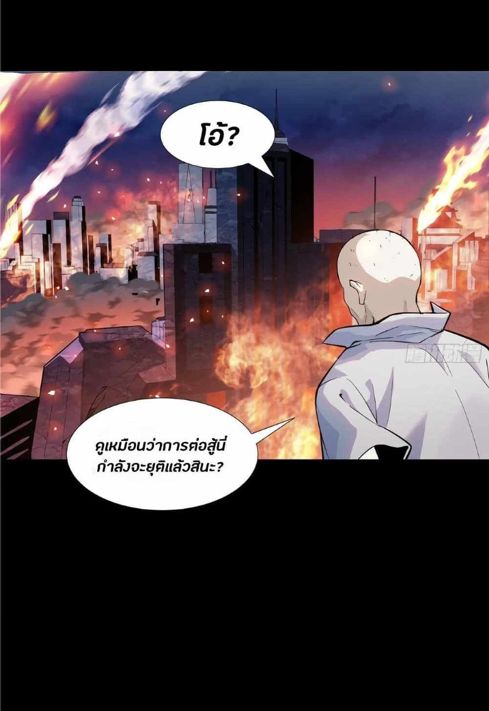 Legend of Star General แปลไทย