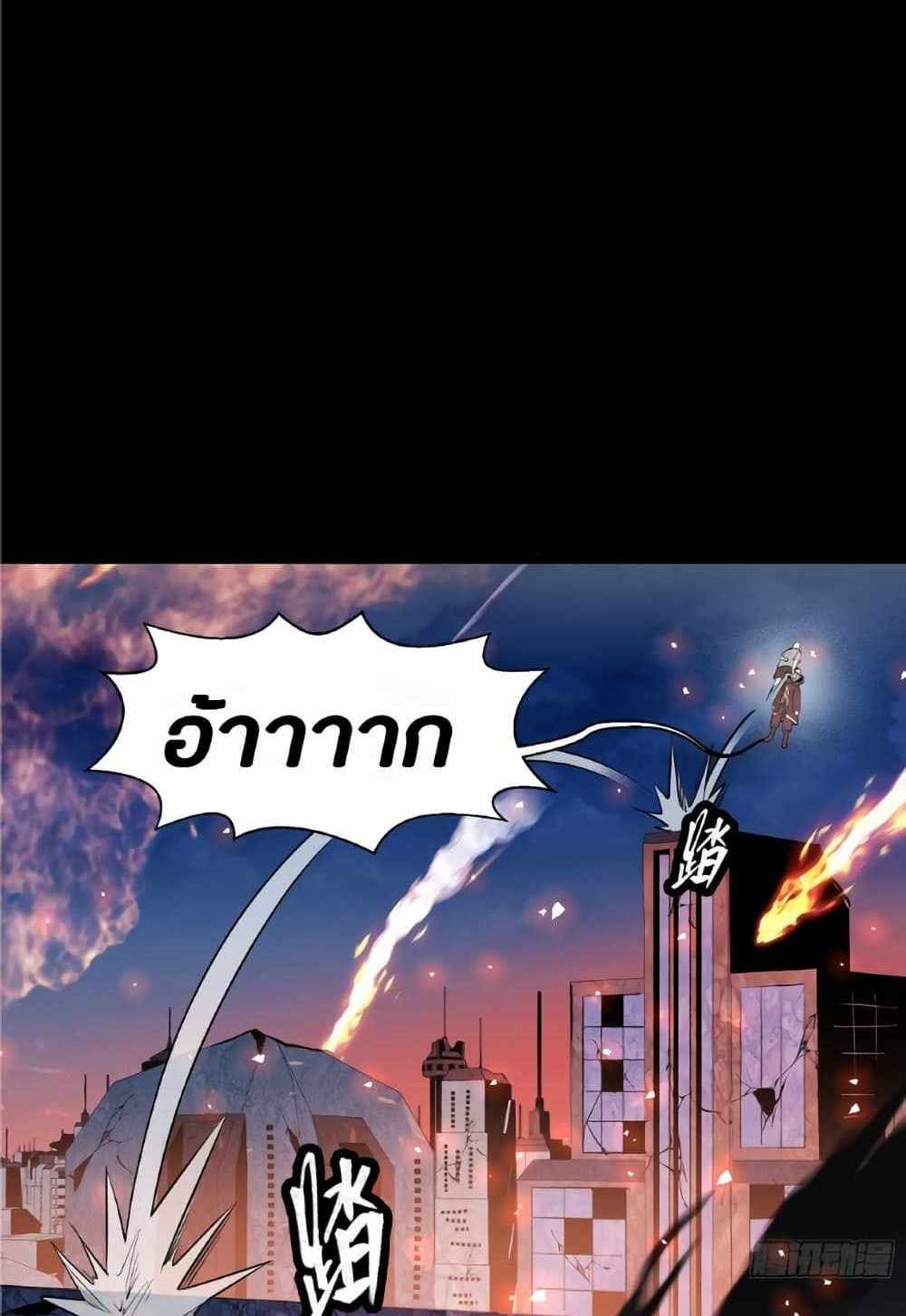 Legend of Star General แปลไทย