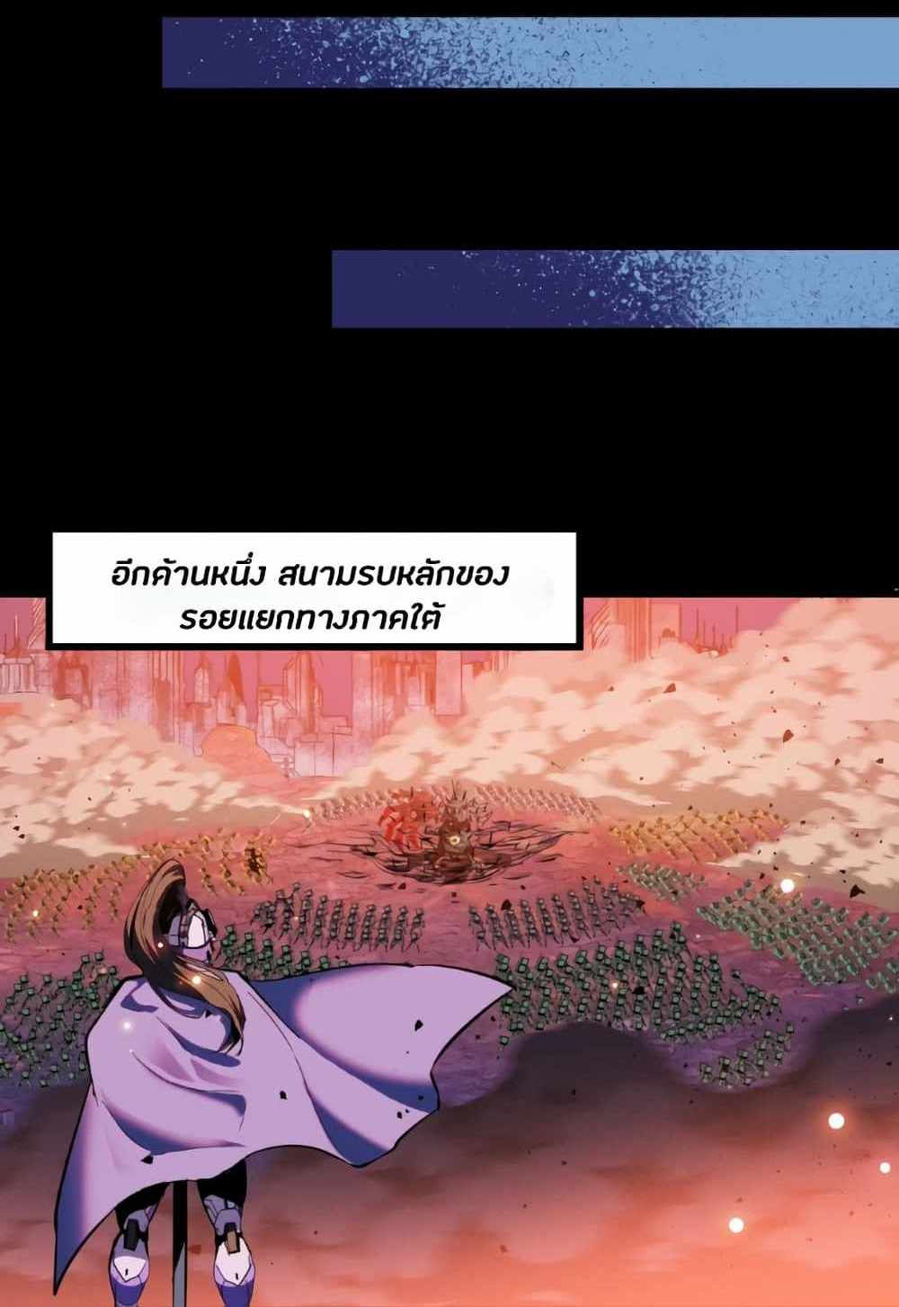 Legend of Star General แปลไทย