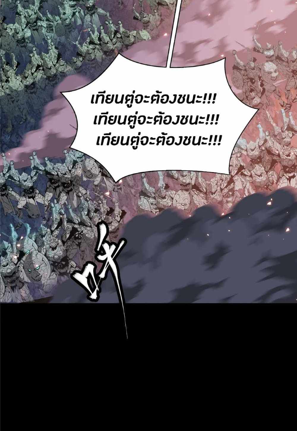 Legend of Star General แปลไทย