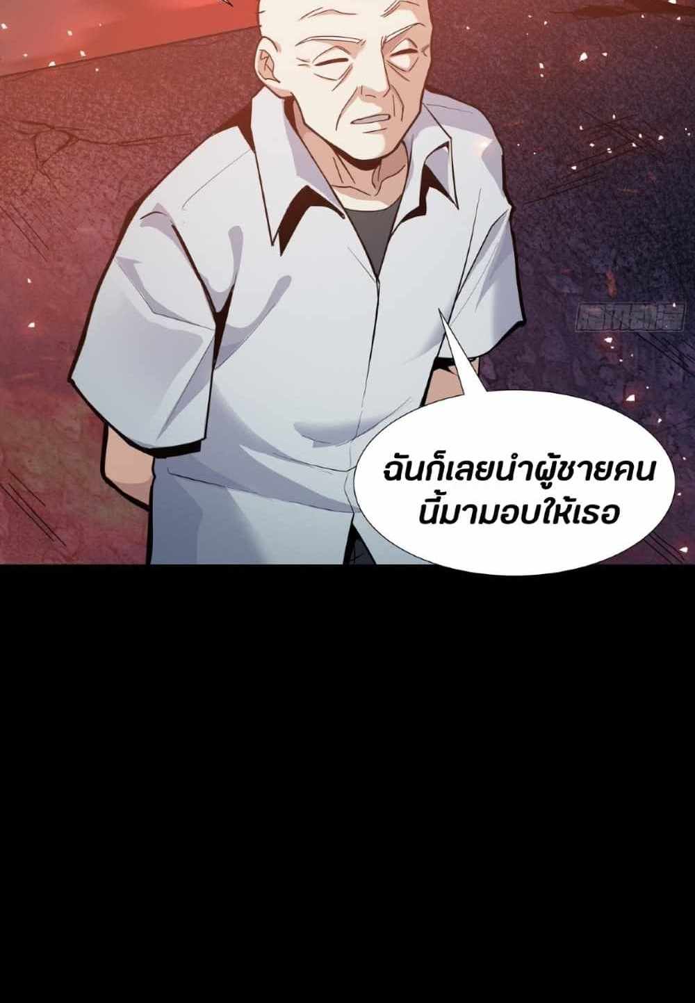 Legend of Star General แปลไทย