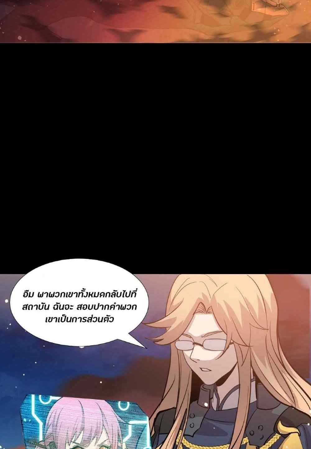 Legend of Star General แปลไทย