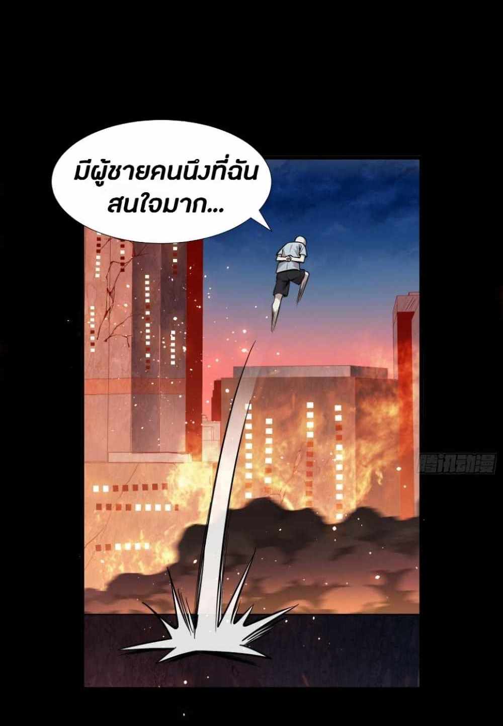 Legend of Star General แปลไทย