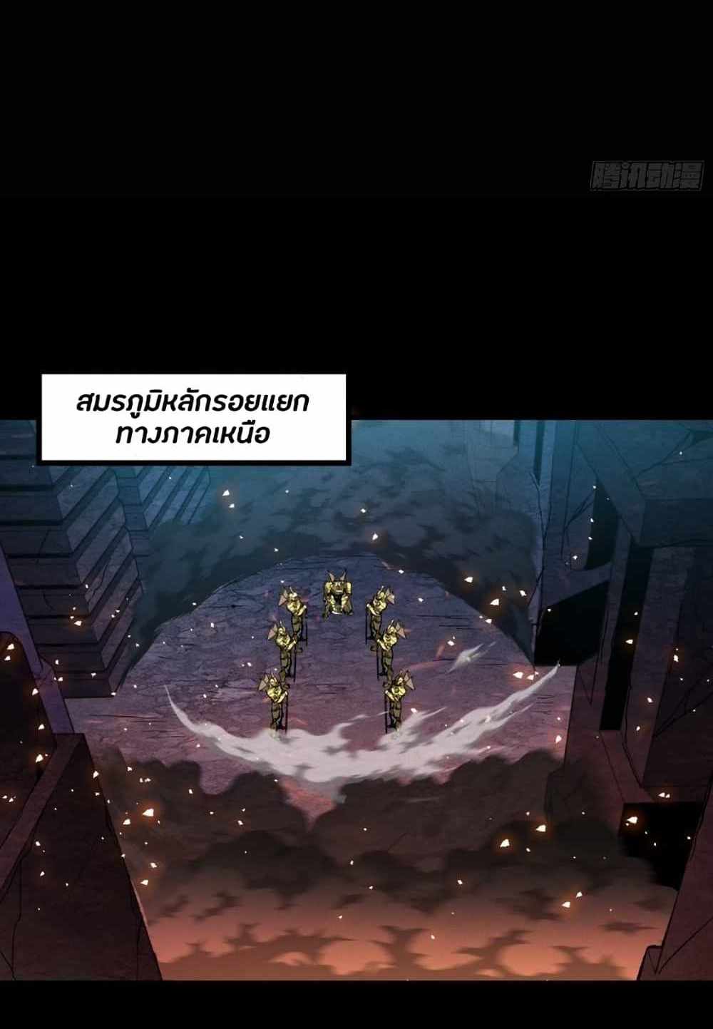 Legend of Star General แปลไทย