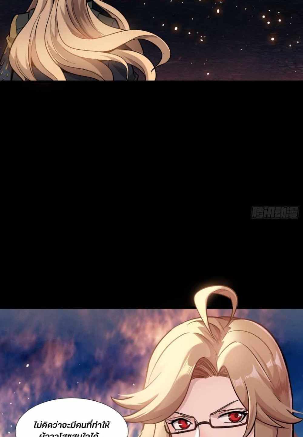 Legend of Star General แปลไทย