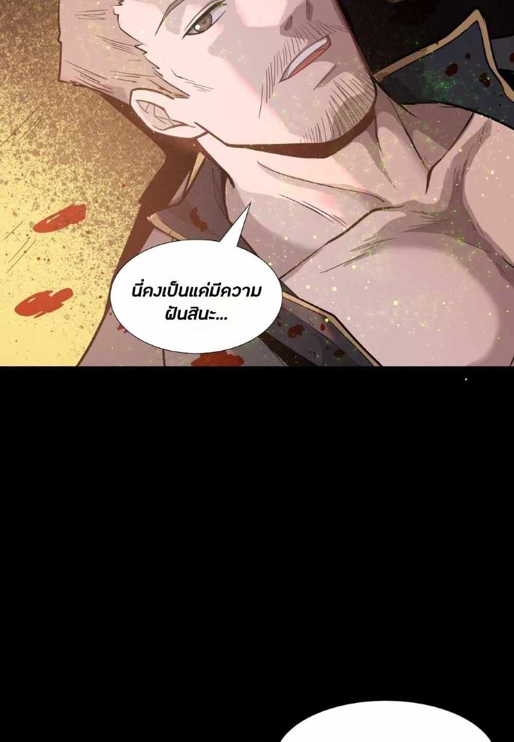 Legend of Star General แปลไทย