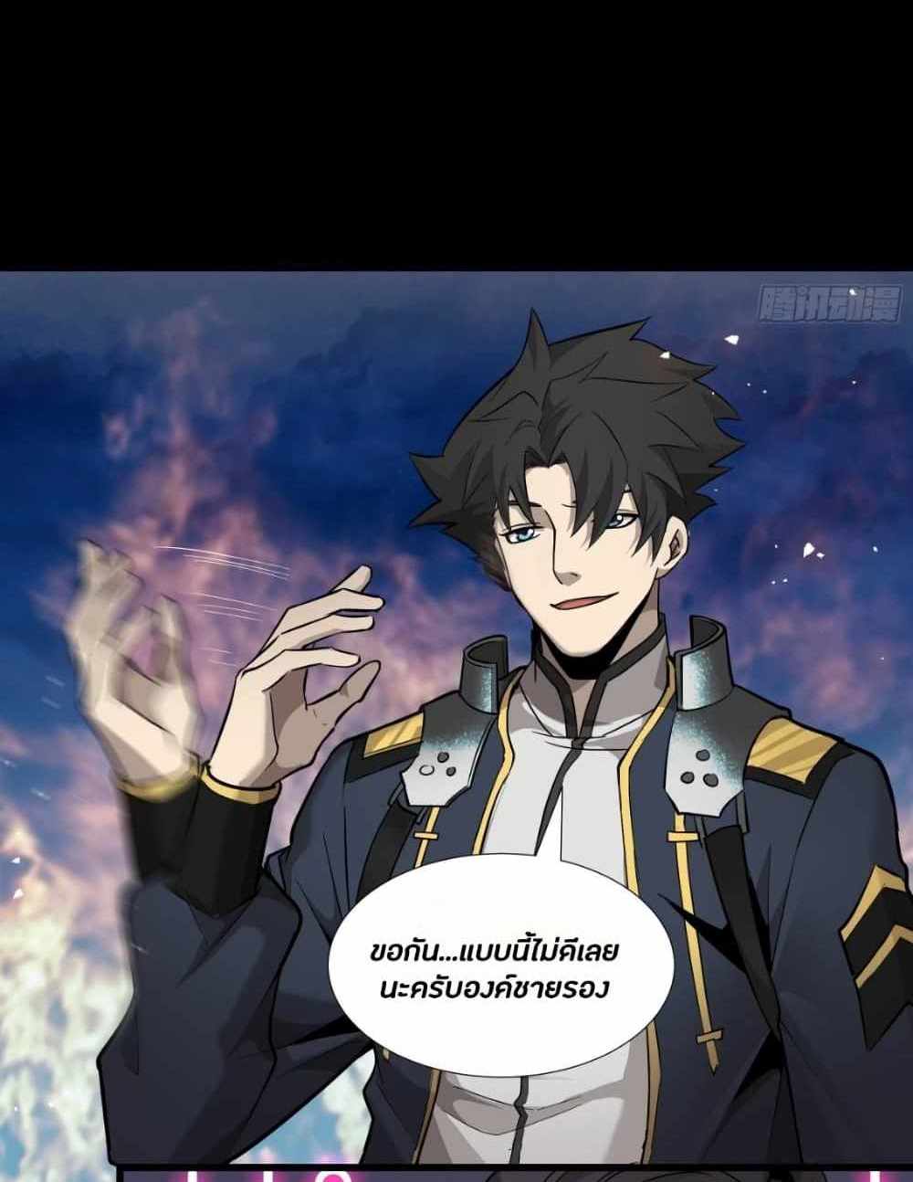 Legend of Star General แปลไทย