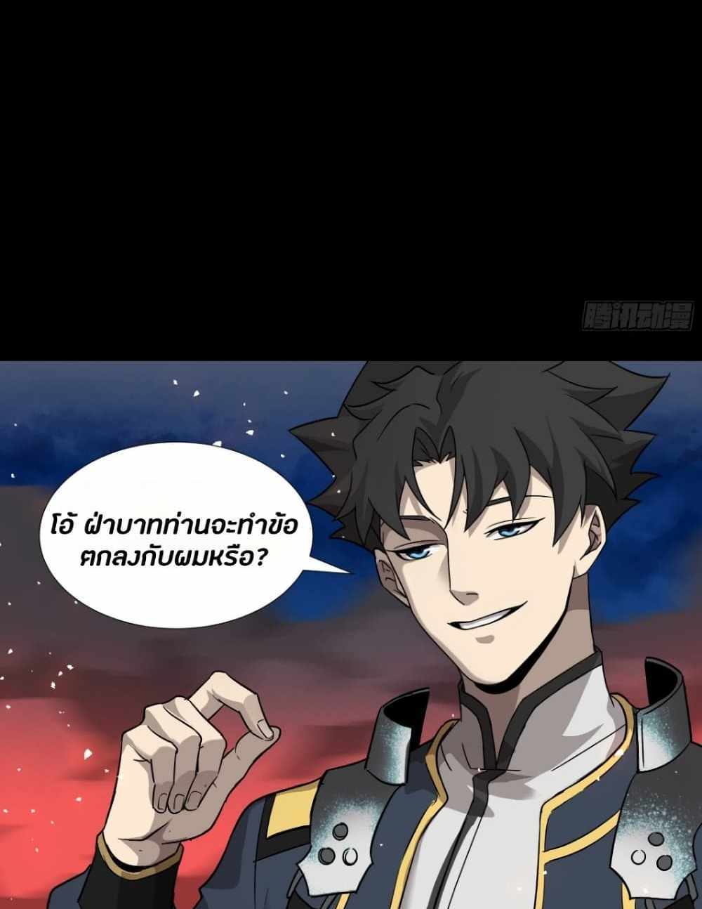 Legend of Star General แปลไทย