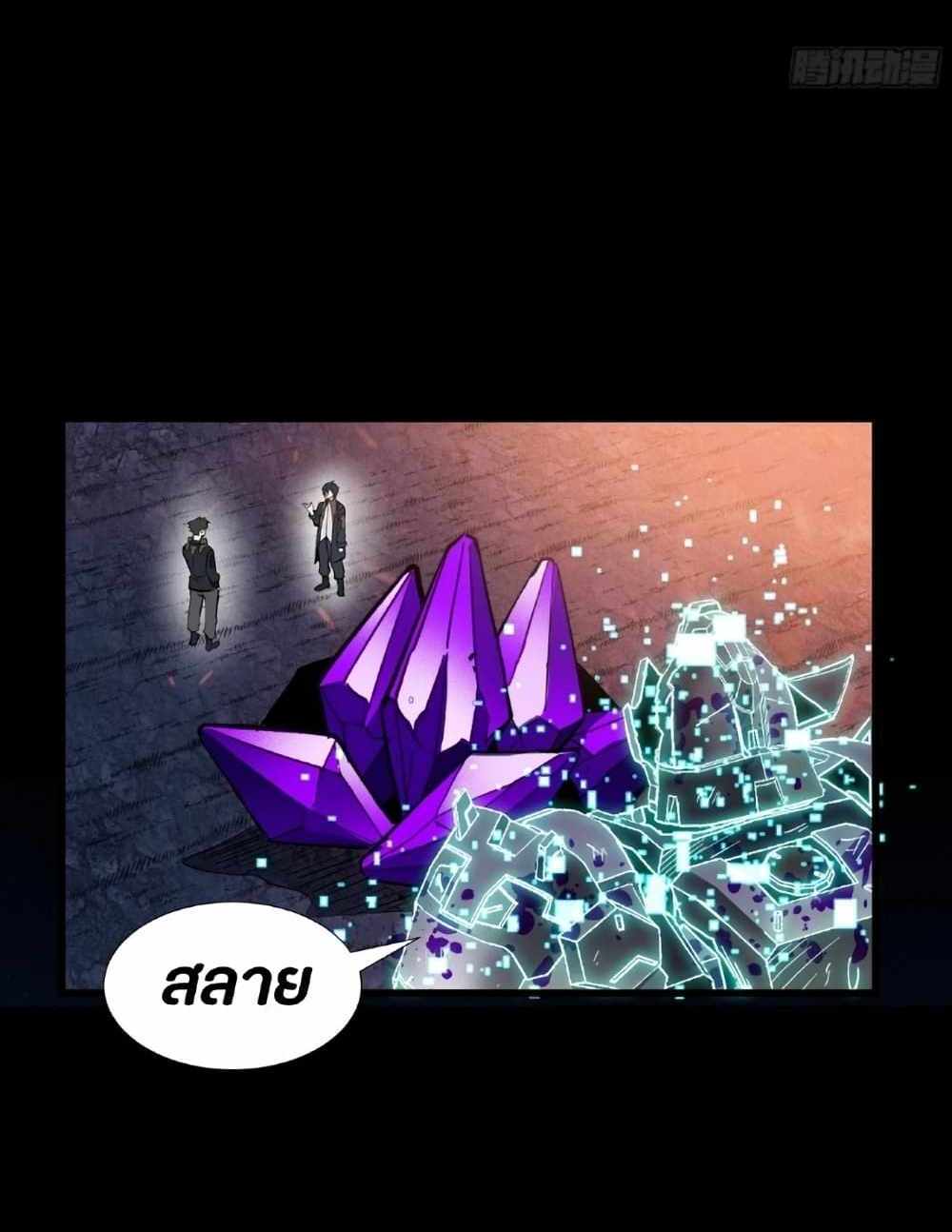 Legend of Star General แปลไทย