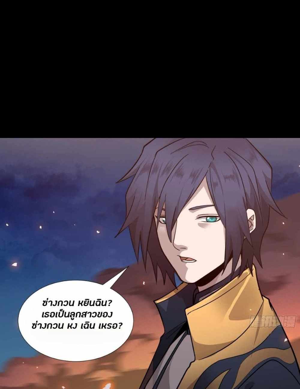 Legend of Star General แปลไทย