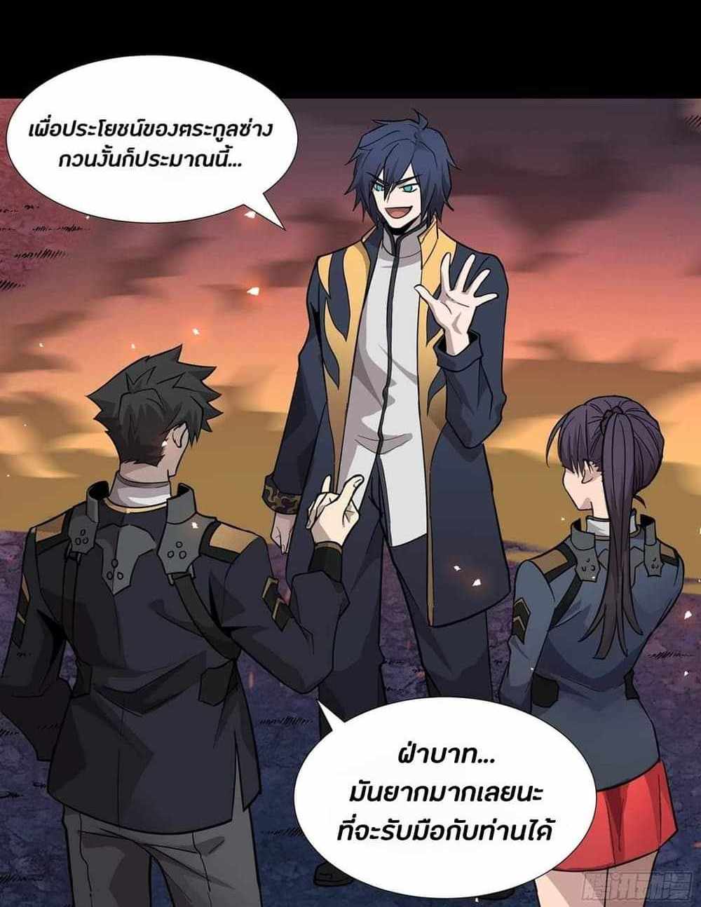 Legend of Star General แปลไทย