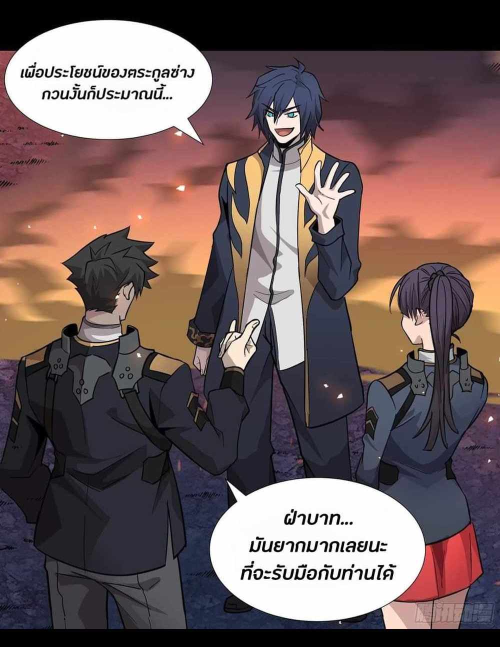 Legend of Star General แปลไทย