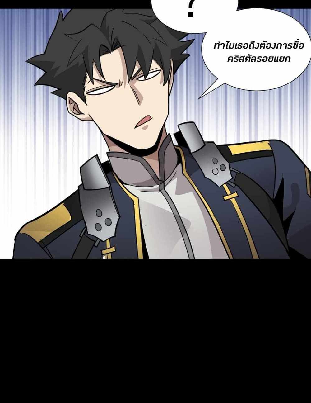 Legend of Star General แปลไทย