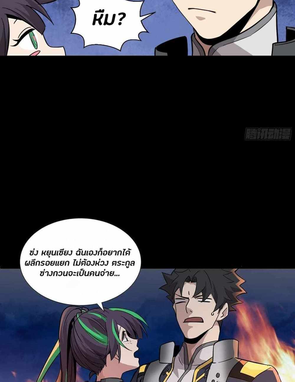 Legend of Star General แปลไทย