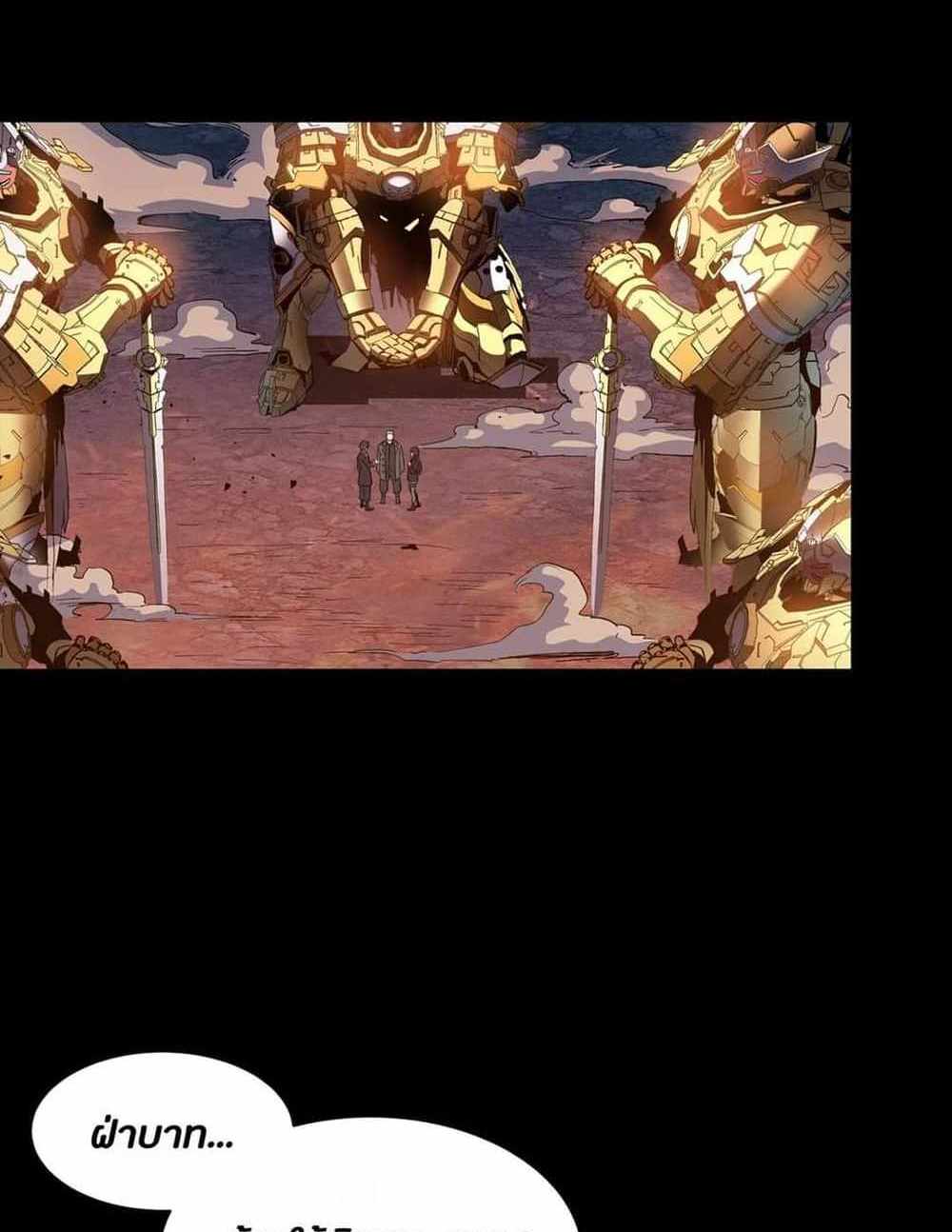 Legend of Star General แปลไทย
