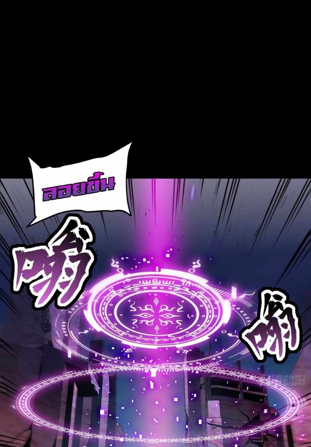 Legend of Star General แปลไทย