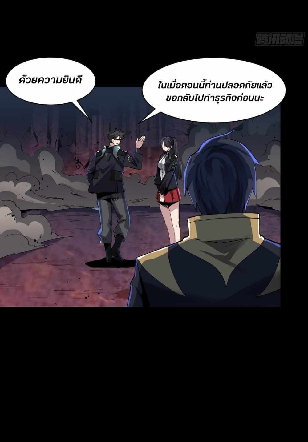 Legend of Star General แปลไทย