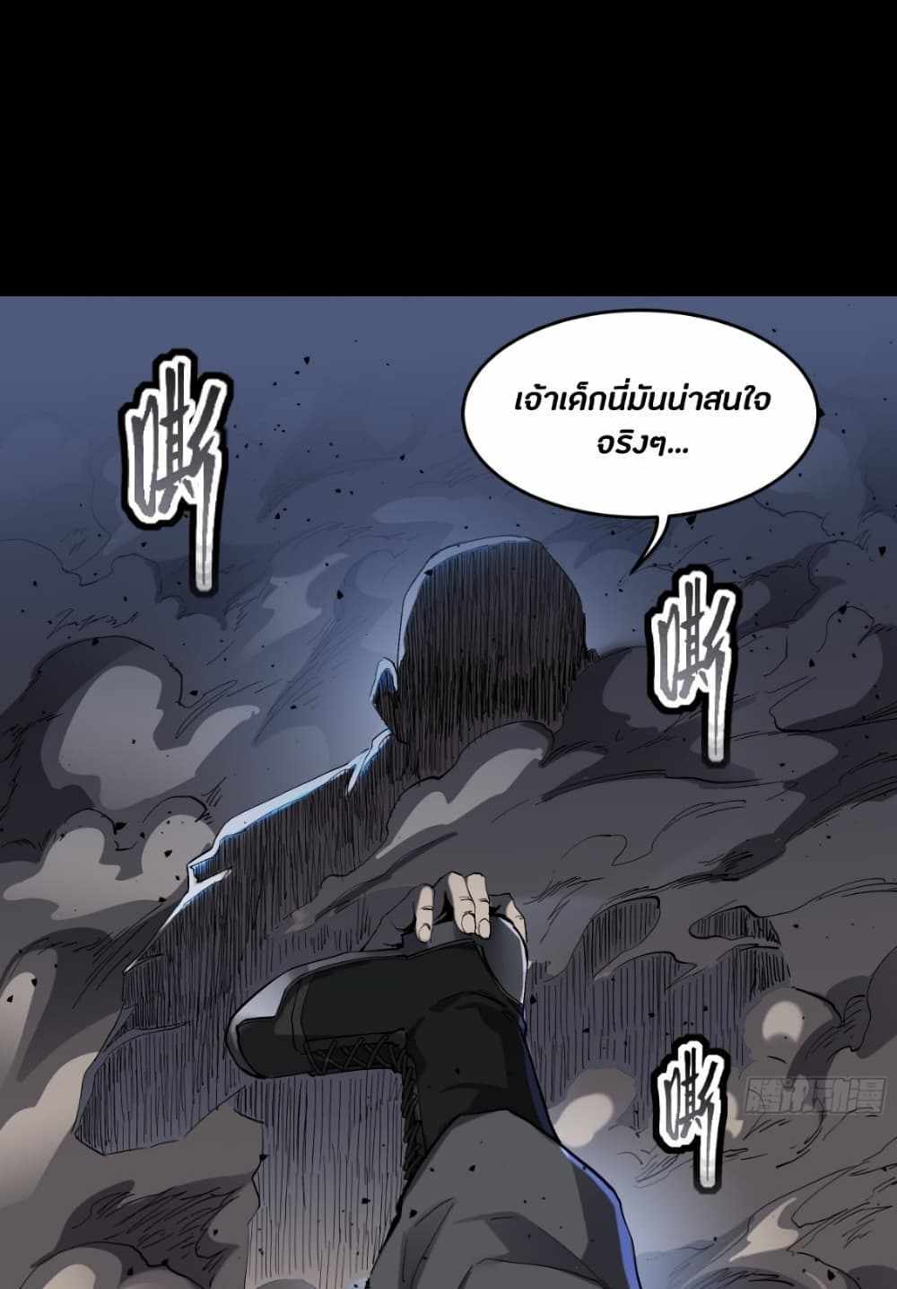 Legend of Star General แปลไทย